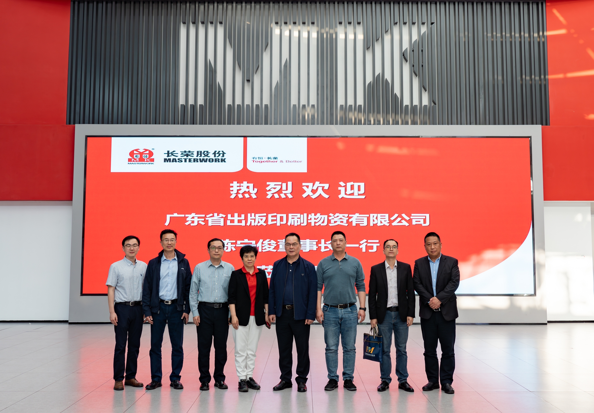 交流拓思路，携手促提升——广东省出版印刷物资有限公司董事长一行到凯时尊龙人生就是博集团考察交流